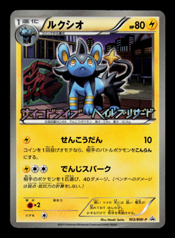 MP - Pokemon Japanese Pack Promotion Luxio 103/BW-P Promo - Image 1
