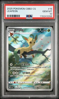 Leafeon 07 15/15 Chinese Gem Pack Vol 2 CBB2C 2025 Pokemon S Chinese PSA 10 - Image 1