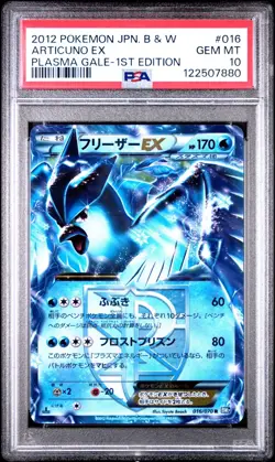 PSA 10 ARTICUNO EX #016 PLASMA GALE-1ST EDITION POKEMON JAPANESE - Image 1