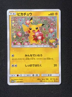 Pokemon Japanese Pikachu 224/SM-P 20th Anniversary Pokemon Center Promo 2018 -2 - Image 1