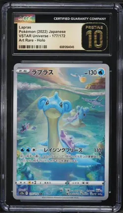 2022 Pokemon Japanese SWSH VSTAR Universe AR Lapras #177 CGC 10 PRISTINE - Image 1