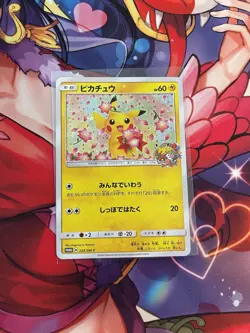 Pikachu 224/SM-P 20th Anniversary Holo Center Promo Japanese Pokemon Card NM - Image 1