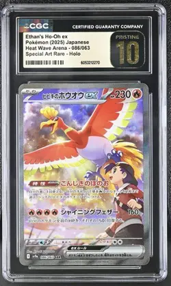 CGC Pristine 10 Ethan's Ho-oh ex 086/063 SAR Japanese Pokemon Heat Wave Arena - Image 1