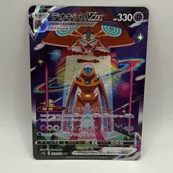 Deoxys VMAX 222/172 SAR S12a VSTAR Universe Pokemon Card Japanese Nintendo 2022 - Image 1