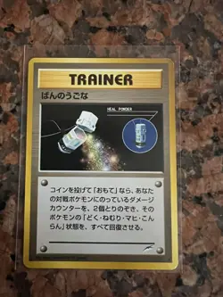 Pokemon Heal Powder.Japanese Trainer Card Neo Destiny WOTC Vintage NM - Image 1
