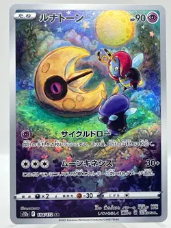 Lunatone 184/172 Vstar Universe s12a Holo AR Art Rare Japanese Pokemon TCG Card - Image 1