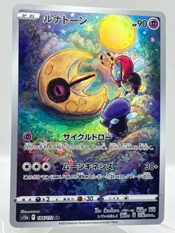 Lunatone 184/172 Vstar Universe s12a Holo AR Art Rare Japanese Pokemon TCG Card - Image 2