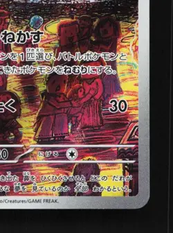Drowzee 086/078 LP Violet ex Japanese Pokemon Card TCG - Image 3
