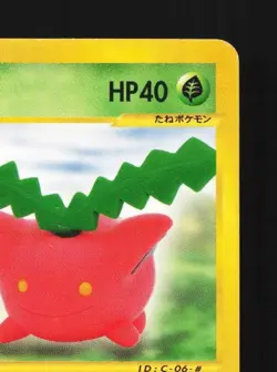 Hoppip 010/092 1st ED MP The Town on No Map Japanese Pokemon Card TCG - Image 5