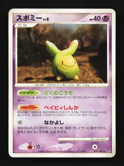 Budew 035/092 Unlimited Intense Fight Destroyed Sky Japanese Pokemon Card - Image 1