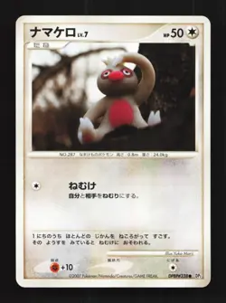 Slakoth DPBP#338 Unlimited LP Secret of the Lakes Japanese Pokemon Card TCG - Image 1