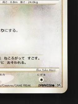 Slakoth DPBP#338 Unlimited LP Secret of the Lakes Japanese Pokemon Card TCG - Image 3