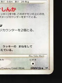 Happiny DPBP#126 1st ED MP Secret of the Lakes Japanese Pokemon Card TCG - Image 3