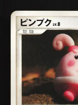 Happiny DPBP#126 1st ED MP Secret of the Lakes Japanese Pokemon Card TCG - Image 4