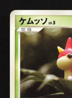Wurmple 001/096 MP Galactic's Conquest Japanese Pokemon Card TCG - Image 4
