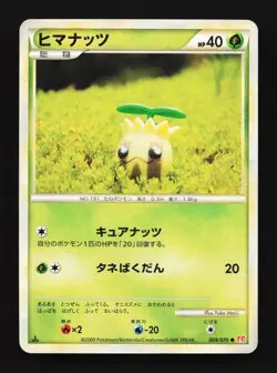 Sunkern 009/070 MP HeartGold Collection Japanese Pokemon Card TCG - Image 1
