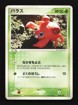 Paras 005/052 HP Blastoise Starter Deck Japanese Pokemon Card TCG - Image 1