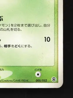 Paras 005/052 HP Blastoise Starter Deck Japanese Pokemon Card TCG - Image 3