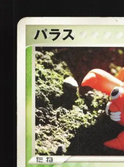 Paras 005/052 HP Blastoise Starter Deck Japanese Pokemon Card TCG - Image 4