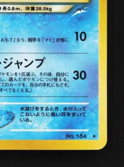 Light Azumarill No.184 LP Neo Destiny Japanese Pokemon Card TCG - Image 3