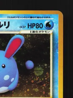 Light Azumarill No.184 LP Neo Destiny Japanese Pokemon Card TCG - Image 5