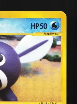 Poliwag 008/128 1st ED LP Base Expansion Pack Japanese Pokemon Card TCG - Image 5