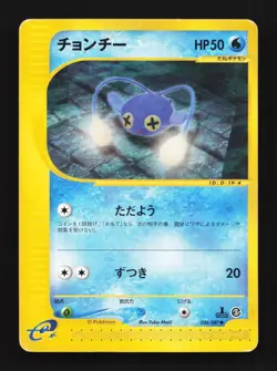 Chinchou 036/087 1st ED MP Wind from the Sea Japanese Pokemon Card TCG - Image 1