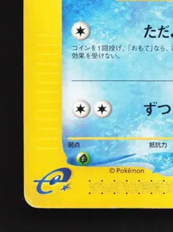 Chinchou 036/087 1st ED MP Wind from the Sea Japanese Pokemon Card TCG - Image 2