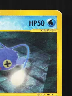 Chinchou 036/087 1st ED MP Wind from the Sea Japanese Pokemon Card TCG - Image 5