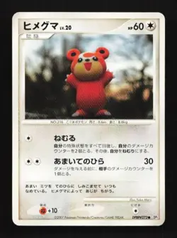 Teddiursa DPBP#272 Secret of the Lakes Japanese Pokemon Card TCG - Image 1