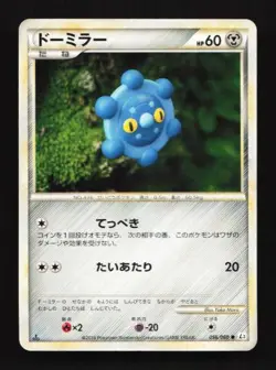Bronzor 056/080 Clash at the Summit Japanese Pokemon Card TCG - Image 1