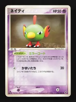 Natu 036/082 HP Clash of the Blue Sky Japanese Pokemon Card TCG - Image 1