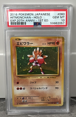 Pokemon Cards - PSA 10 Hitmonchan 060/087 Japanese 20th Anniversary 1st Edition - Image 1