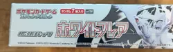Pokemon Sealed Japanese White Flare Booster Box Regular - SHIPS FROM USA - Image 2