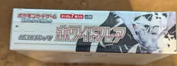 Pokemon Sealed Japanese White Flare Booster Box Regular - SHIPS FROM USA - Image 4