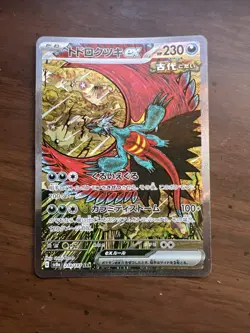 Pokemon TCG Roaring Moon EX Japanese Terastal Festival Card NM 218/187 SAR - Image 1