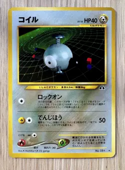 Pokemon TCG Magnemite Crossing the Ruins Holo No. 081 - Japanese (2000) - Image 1