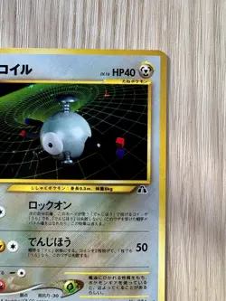Pokemon TCG Magnemite Crossing the Ruins Holo No. 081 - Japanese (2000) - Image 4