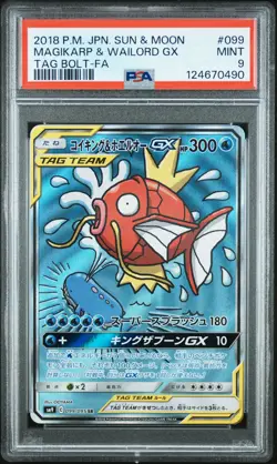 2018 POKEMON JPN SUN & MOON TAG BOLT #099 FULL ART/MAGIKARP & WAILORD GX PSA 9 - Image 1