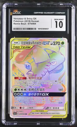 CGC 10 Venusaur & Snivy GX 074/064 Pokemon Remix Bout 2019 Japanese Hyper Rare - Image 1