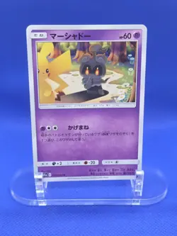 Japanese Pokemon SM11a Remix Bout Marshadow 030/064 Regular Uncommon NM - Image 1