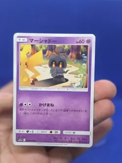 Japanese Pokemon SM11a Remix Bout Marshadow 030/064 Regular Uncommon NM - Image 2