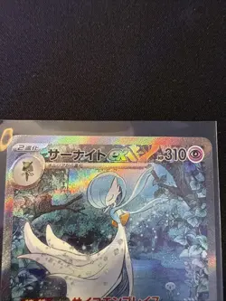 Gardevoir ex 348/190 SAR SV4a Shiny Treasure ex 2023 Pokemon Card Japanese NM - Image 2