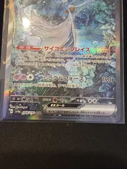 Gardevoir ex 348/190 SAR SV4a Shiny Treasure ex 2023 Pokemon Card Japanese NM - Image 3