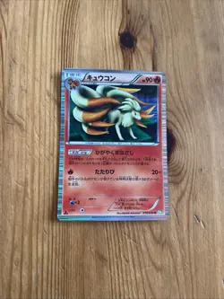 LP Ninetales 1st 010/050 R BW5 Holo Japanese Pokemon Card Game TCG - Image 1