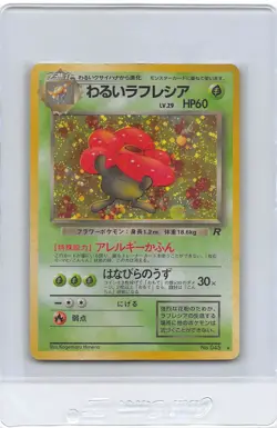 DARK Vileplume No. 045 - TEAM ROCKET - Holo Rare - Japanese Pokemon Card - LP/P - Image 1