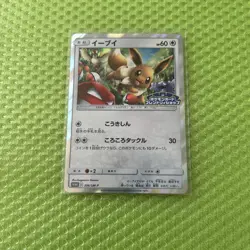 Pokemon Card - Promo / Eevee 306/SM-P 2018 / Friendly Shop Limited / Japanese - Image 1