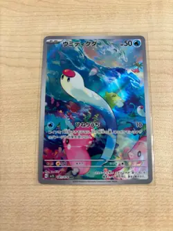 Pokemon Card Wiglett AR 081/078 Scarlet SV1S Japanese - Image 1