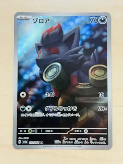 Zorua 072/064 AR sv6a Pokemon Card Japanese Scarlet & Violet Night Wanderer NM - Image 1