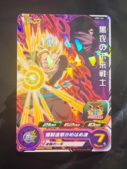Future Gohan In Black UGPJ-24 SUPER DRAGON BALL HEROES CARD Foil Promo Rare - Image 1